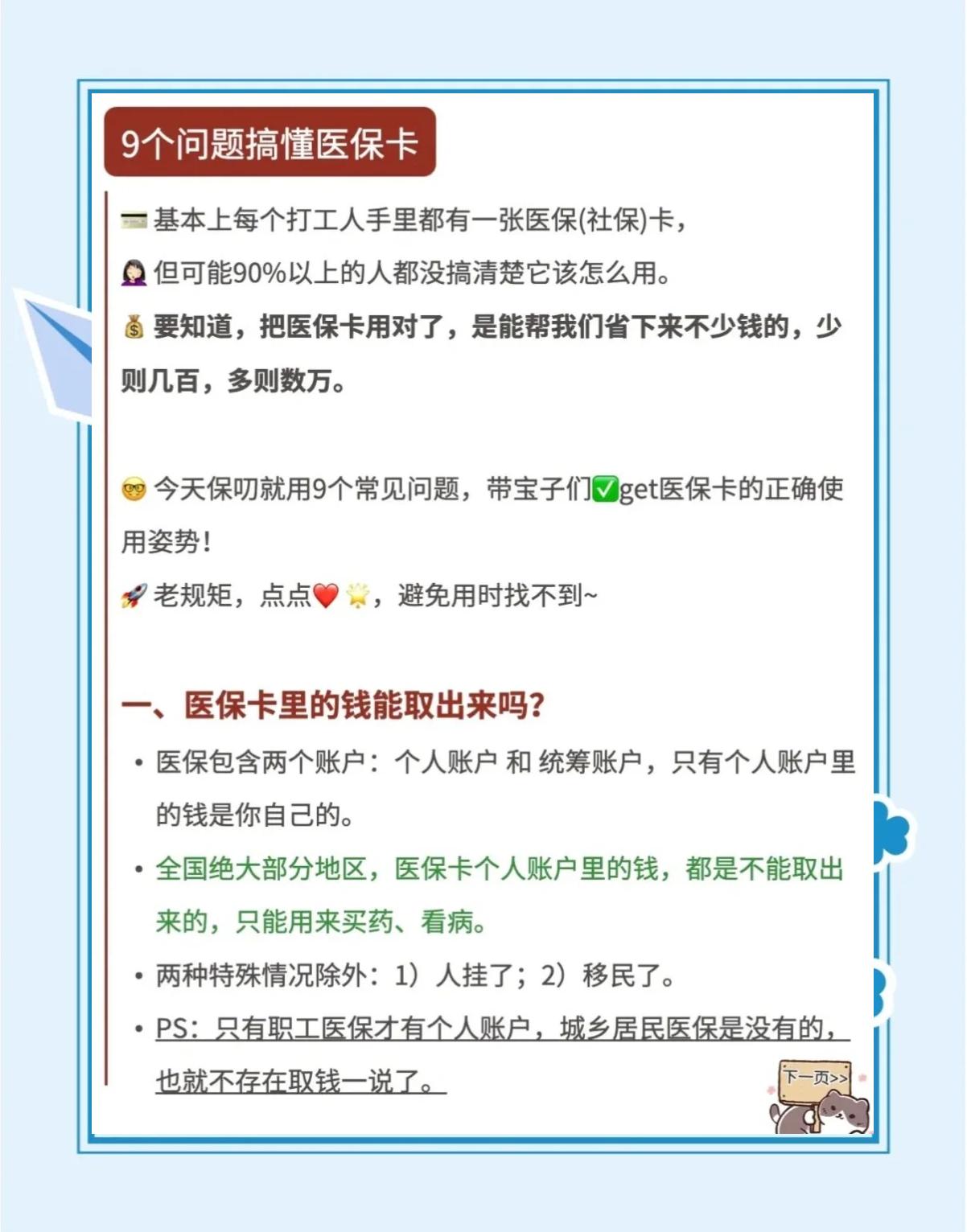 宁波最新急用钱套医保卡方法方法分析(最方便真实的宁波怎么套用医保卡里的钱方法)