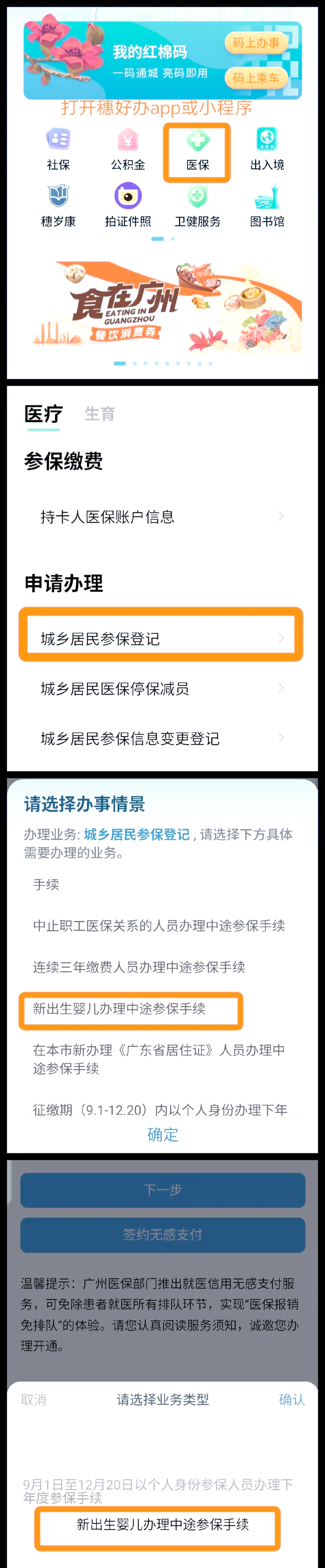 宁波最新广州医保取现中介方法分析(最方便真实的宁波广州 医保 取现方法)