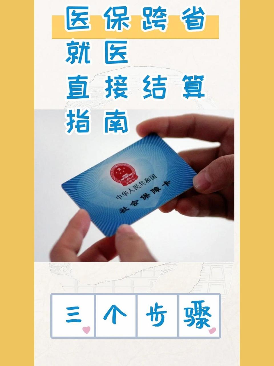 宁波最新医保卡到期了去银行还是社保中心方法分析(最方便真实的宁波医保卡到期后需要更换吗方法)