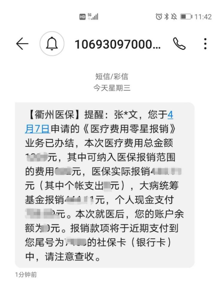 宁波最新医保商家怎么收到钱方法分析(最方便真实的宁波医保卡收款二维码方法)