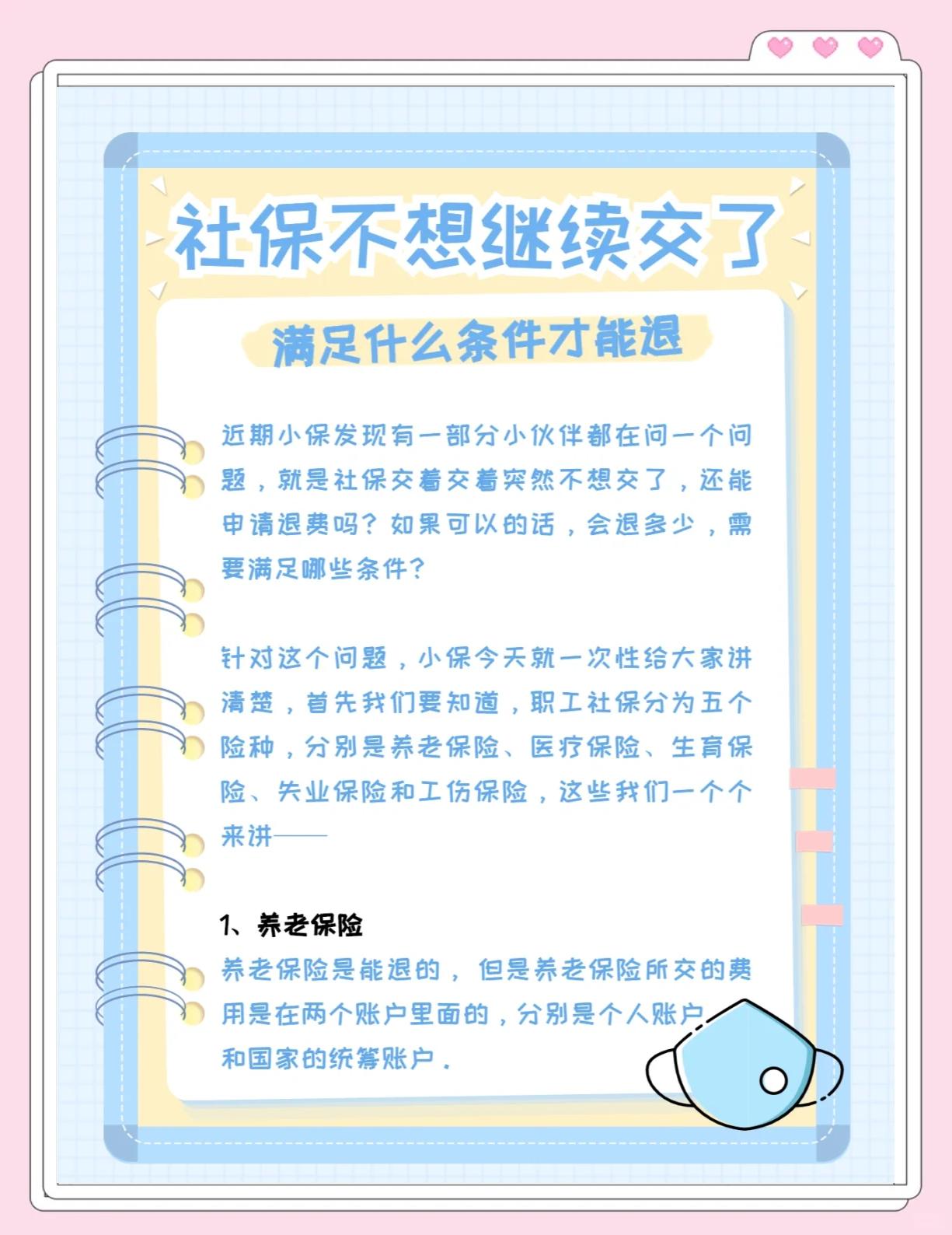 宁波最新惠民保延保服务怎么取消方法分析(最方便真实的宁波惠民保截止日期方法)