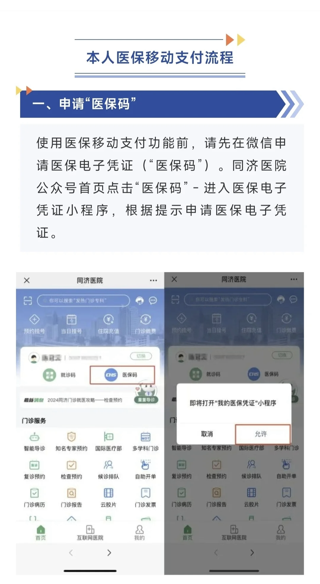宁波最新医保换现金秒到账微信方法分析(最方便真实的宁波医保换现金秒到账微信手续费30方法)