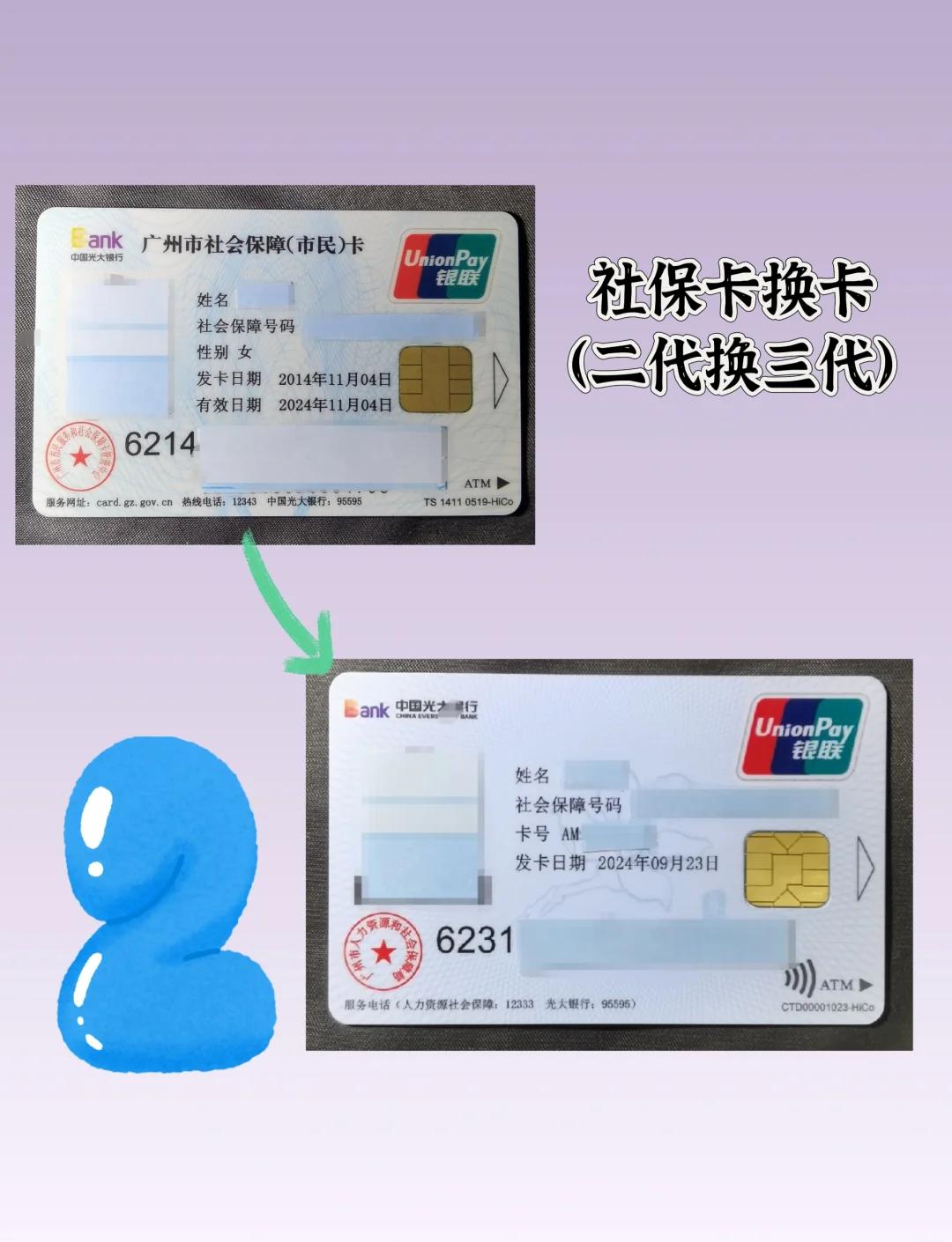 宁波最新社保卡过期了换卡还是原卡号吗方法分析(最方便真实的宁波社保卡过期了换卡还是原卡号吗怎么办方法)