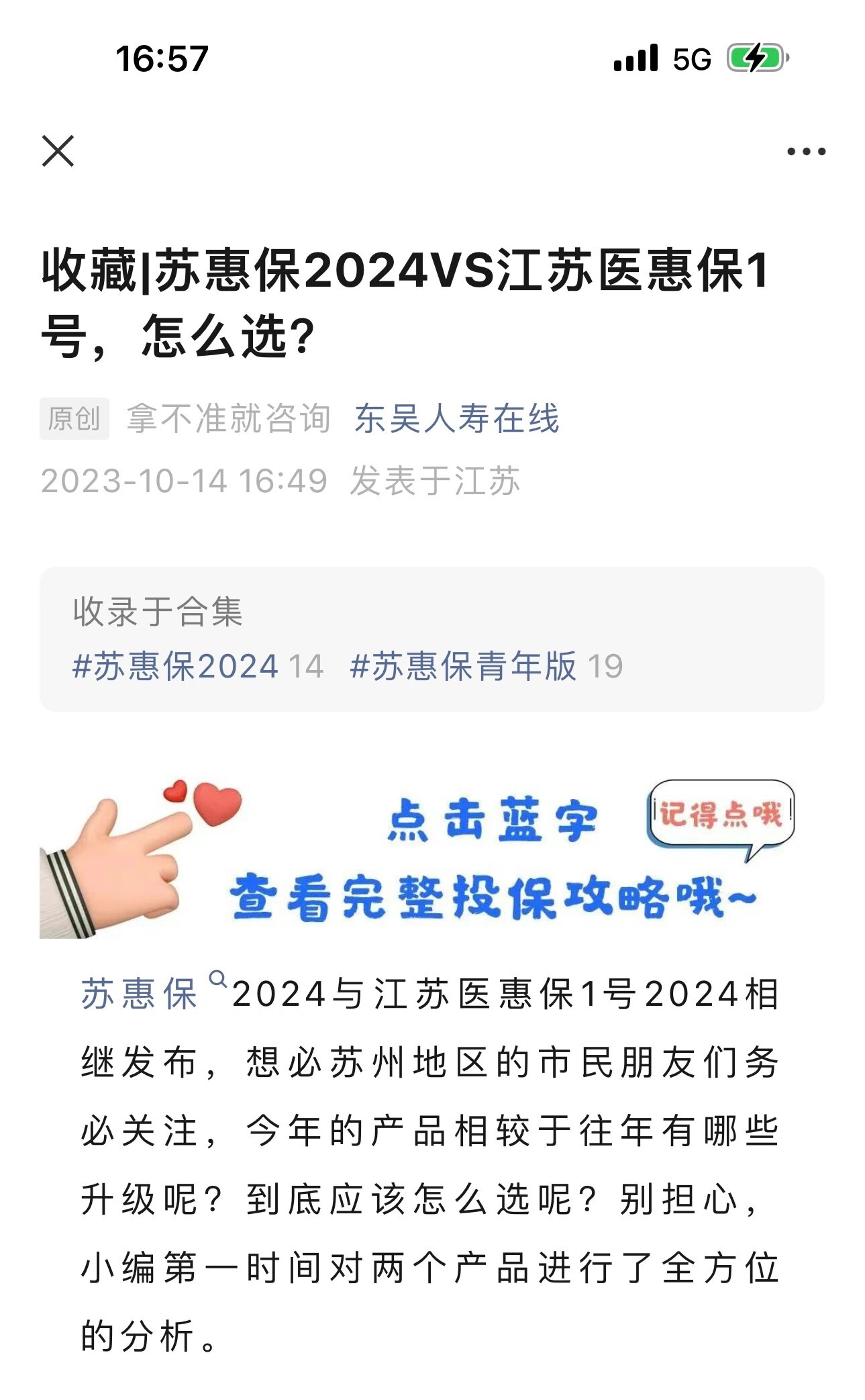 宁波最新惠民保险158元方法分析(最方便真实的宁波惠民保险有用吗方法)