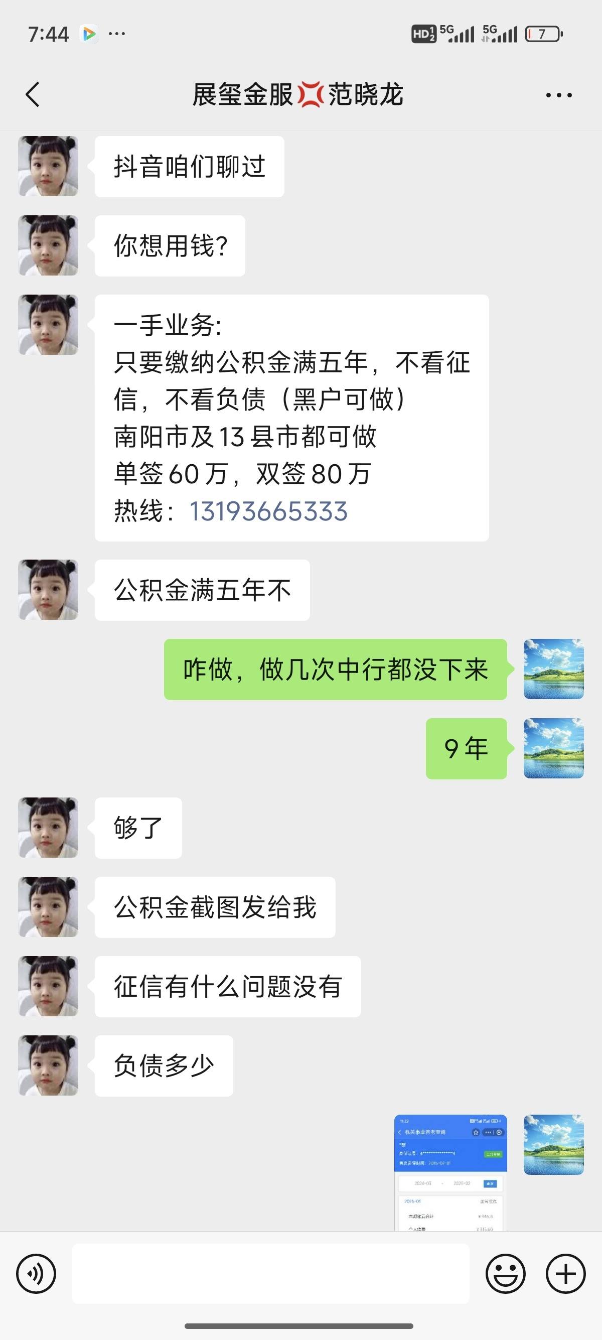 宁波包含医保提现中介联系方式小额的词条