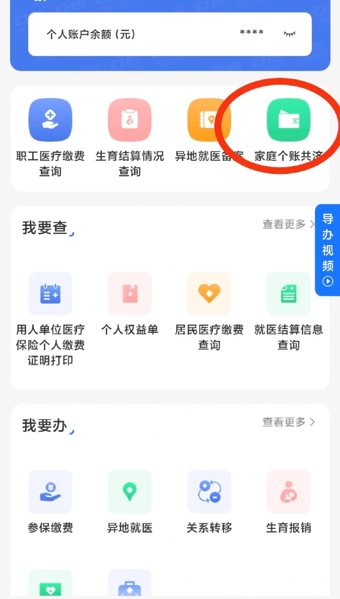 宁波包含医保提现中介联系方式小额的词条