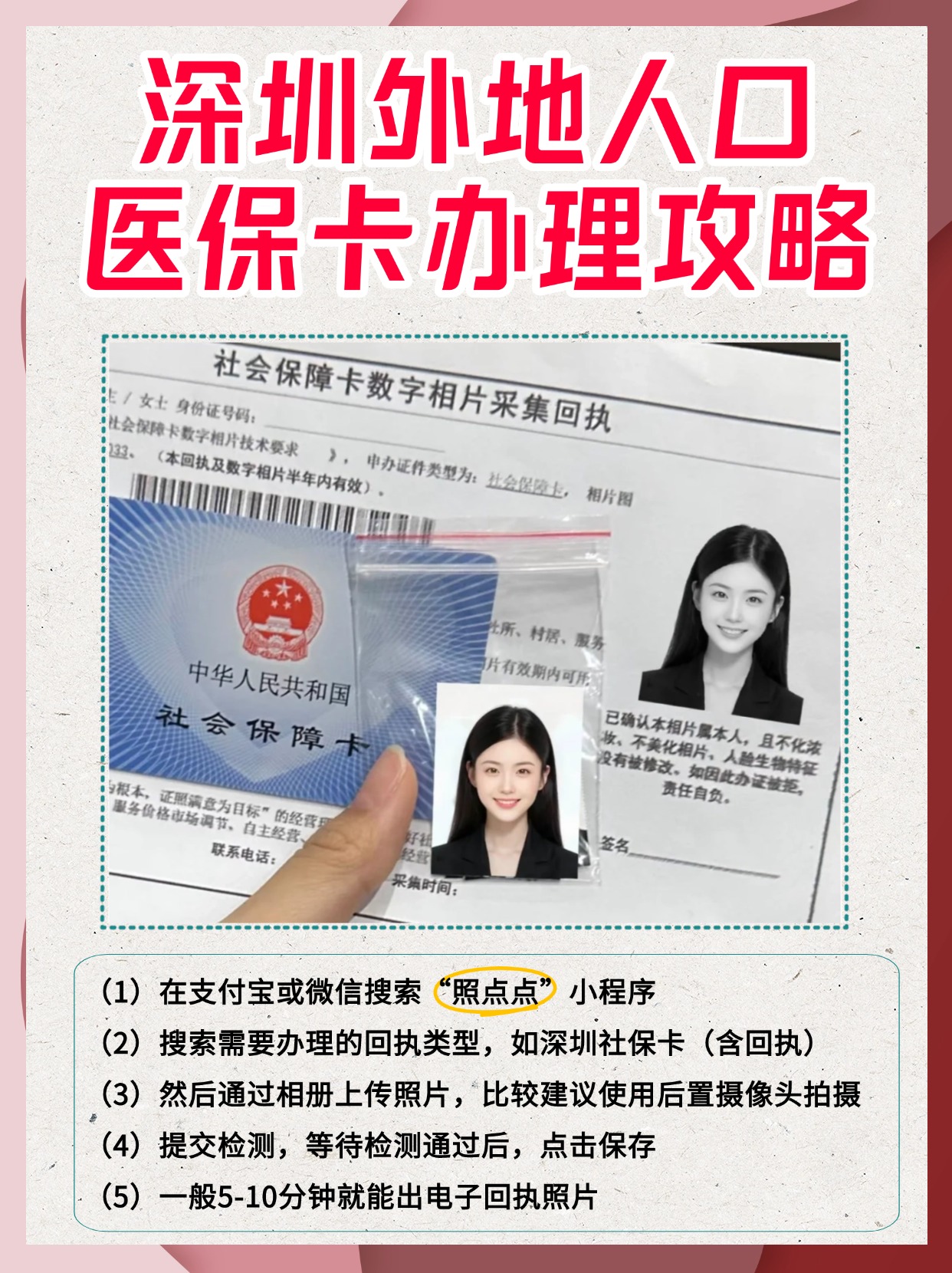 宁波最新医保卡惠民保险代扣是怎么回事方法分析(最方便真实的宁波医保城惠民金怎么用方法)