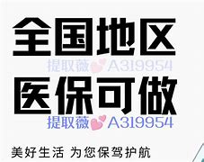 宁波最新急用钱套医保卡联系方式24小时方法分析(最方便真实的宁波急用钱套医保卡联系方式24小时能报销吗方法)
