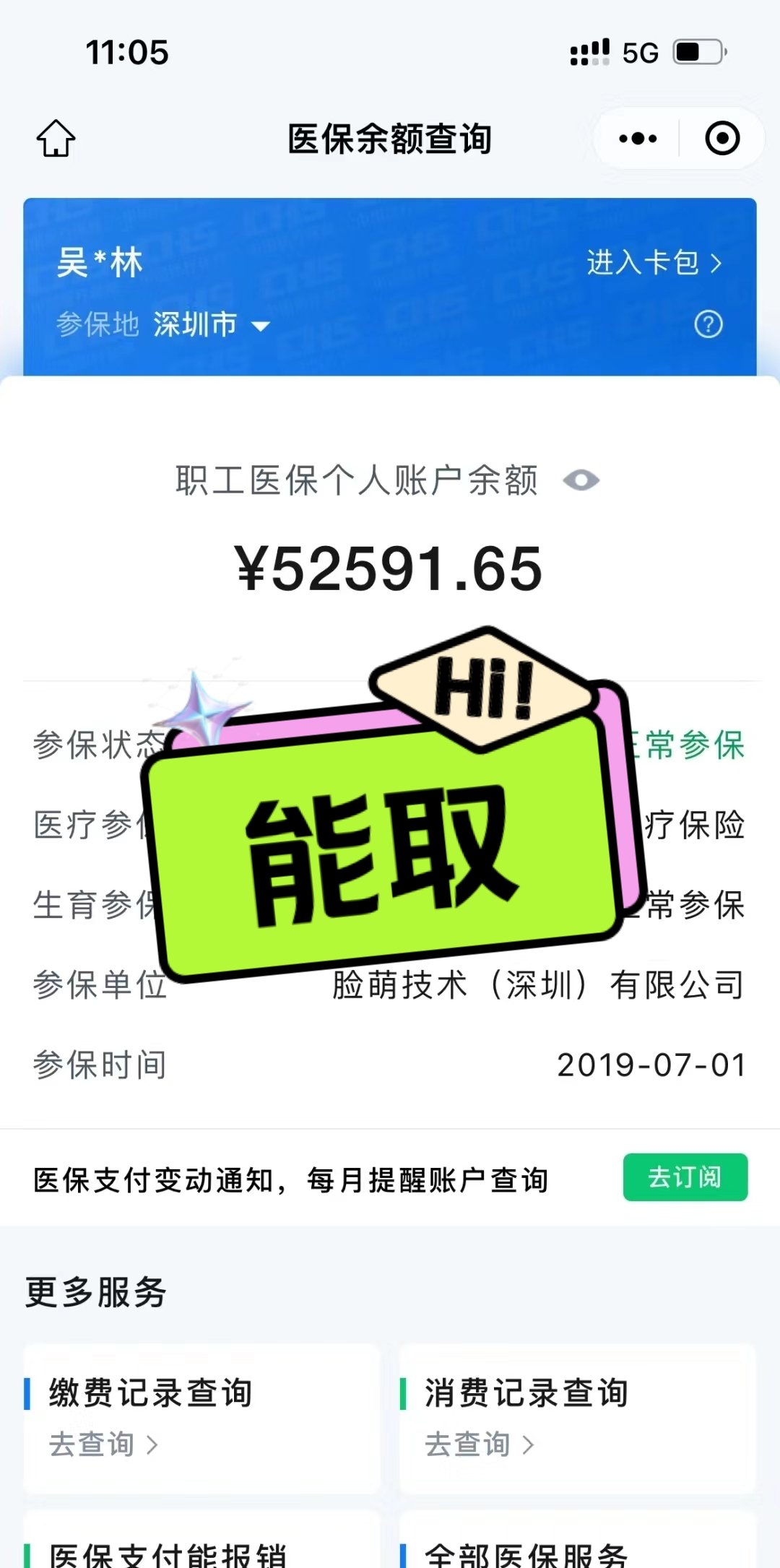 宁波最新医保提取中介方法分析(最方便真实的宁波医保提取中介乌鲁木齐方法)