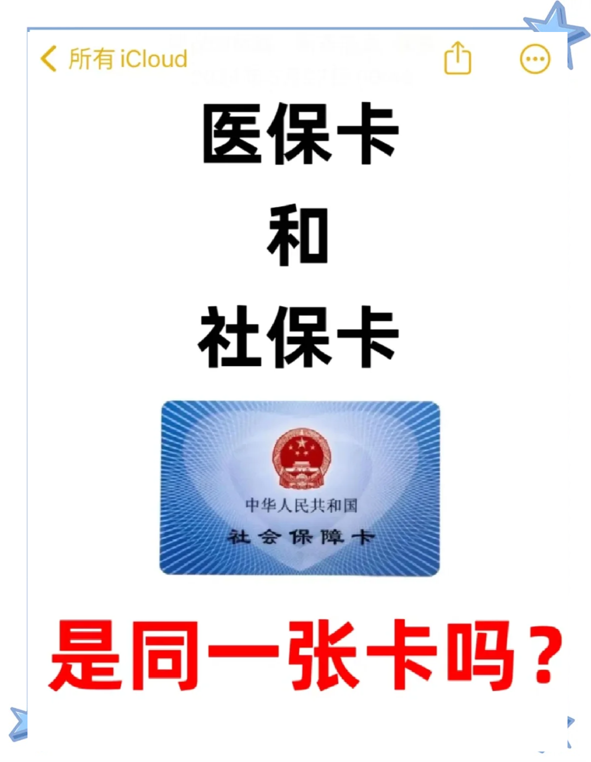 宁波最新医保卡到期了去哪里换新医保卡方法分析(最方便真实的宁波天津医保卡到期了去哪里换新医保卡方法)