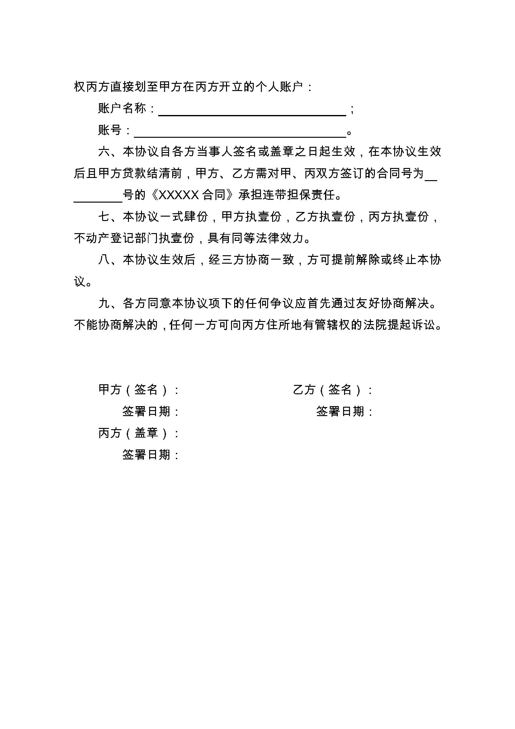 宁波最新正规代办中介提取公积金电话方法分析(最方便真实的宁波公积金代取中介公司方法)