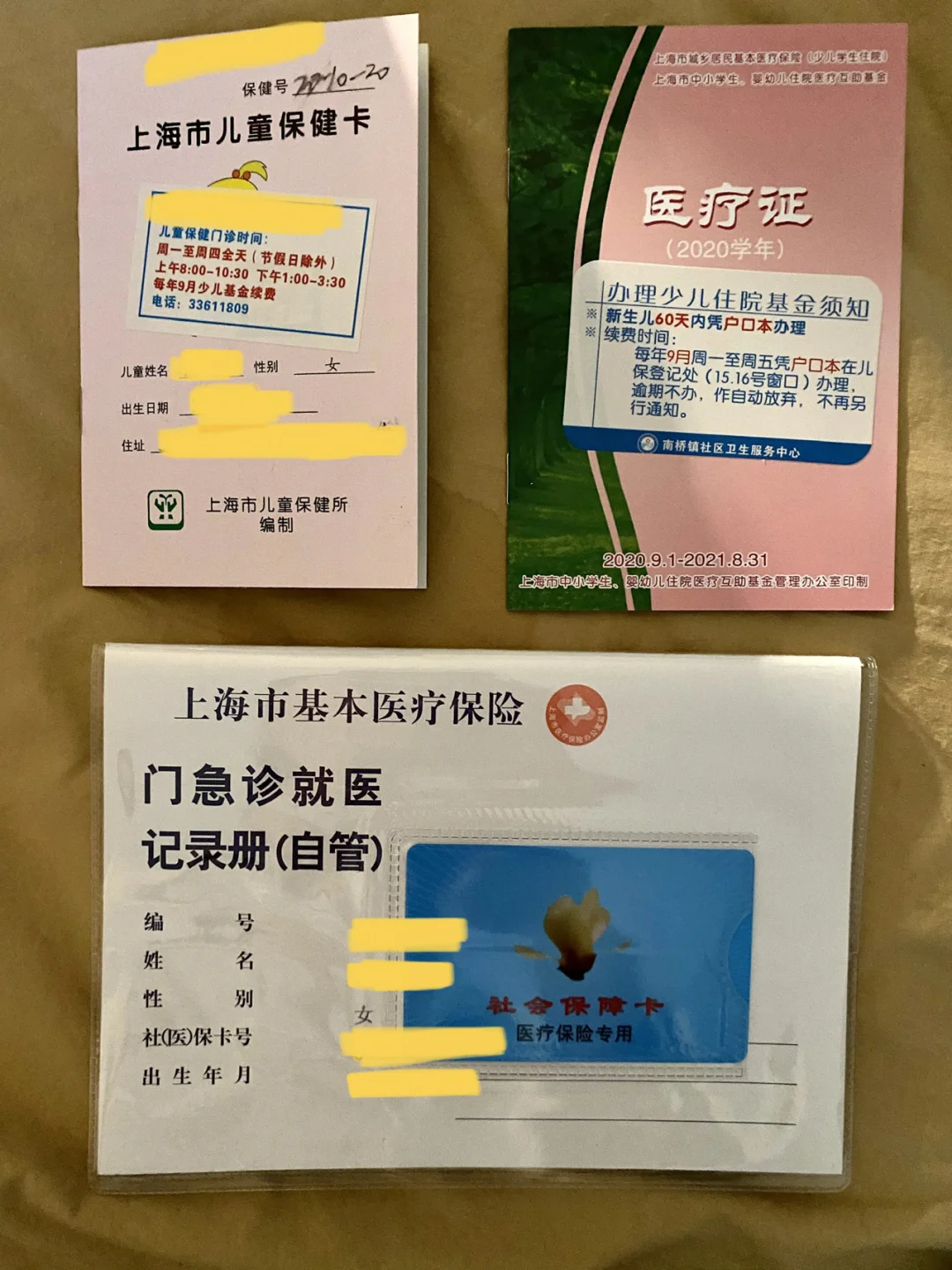 宁波最新急用钱套医保卡上海方法分析(最方便真实的宁波急用钱套医保卡上海能报销吗方法)