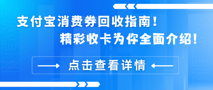宁波最新高价回收支付宝秒结方法分析(最方便真实的宁波高价回收支付宝300元秒结方法)