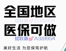 宁波最新急用钱24小时套医保卡联系方式方法分析(最方便真实的宁波24小时套现医保卡方法)