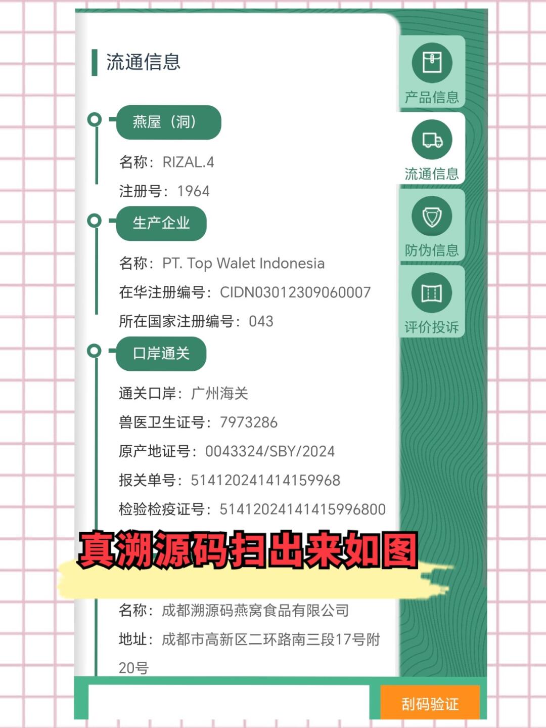 宁波最新进口商品溯源防伪平台方法分析(最方便真实的宁波进口商品溯源防伪平台就能确认是真的吗方法)