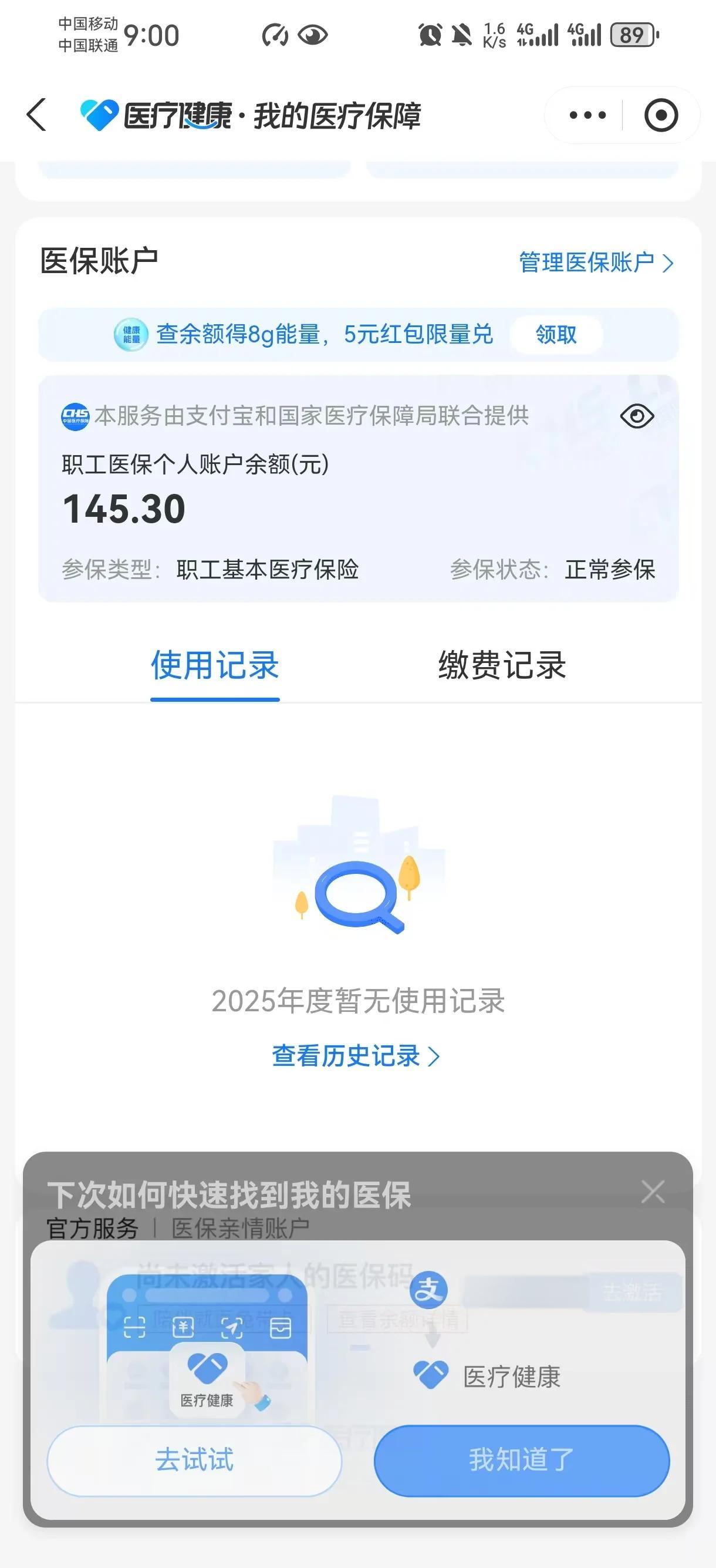 宁波最新医保卡余额会过期么方法分析(最方便真实的宁波医保卡的个人余额会过期吗方法)