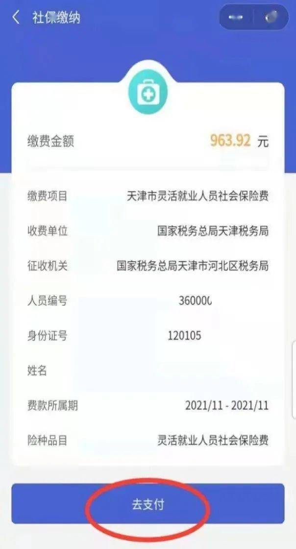 宁波最新社保套现24小时微信是真的吗方法分析(最方便真实的宁波社保套现24小时微信是真的吗吗方法)