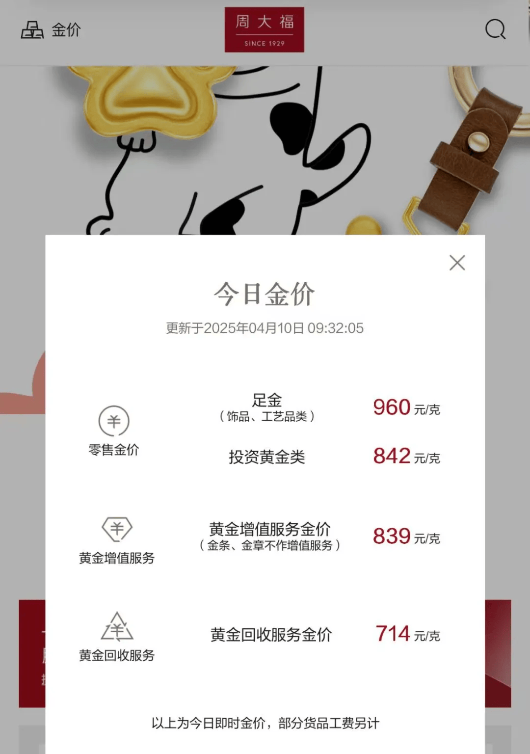 宁波最新24小时上门回收金价方法分析(最方便真实的宁波上门回收黄金价格方法)