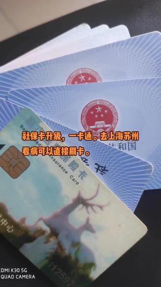 宁波最新苏州社保卡回收方法分析(最方便真实的宁波苏州社保卡损坏去哪里更换方法)