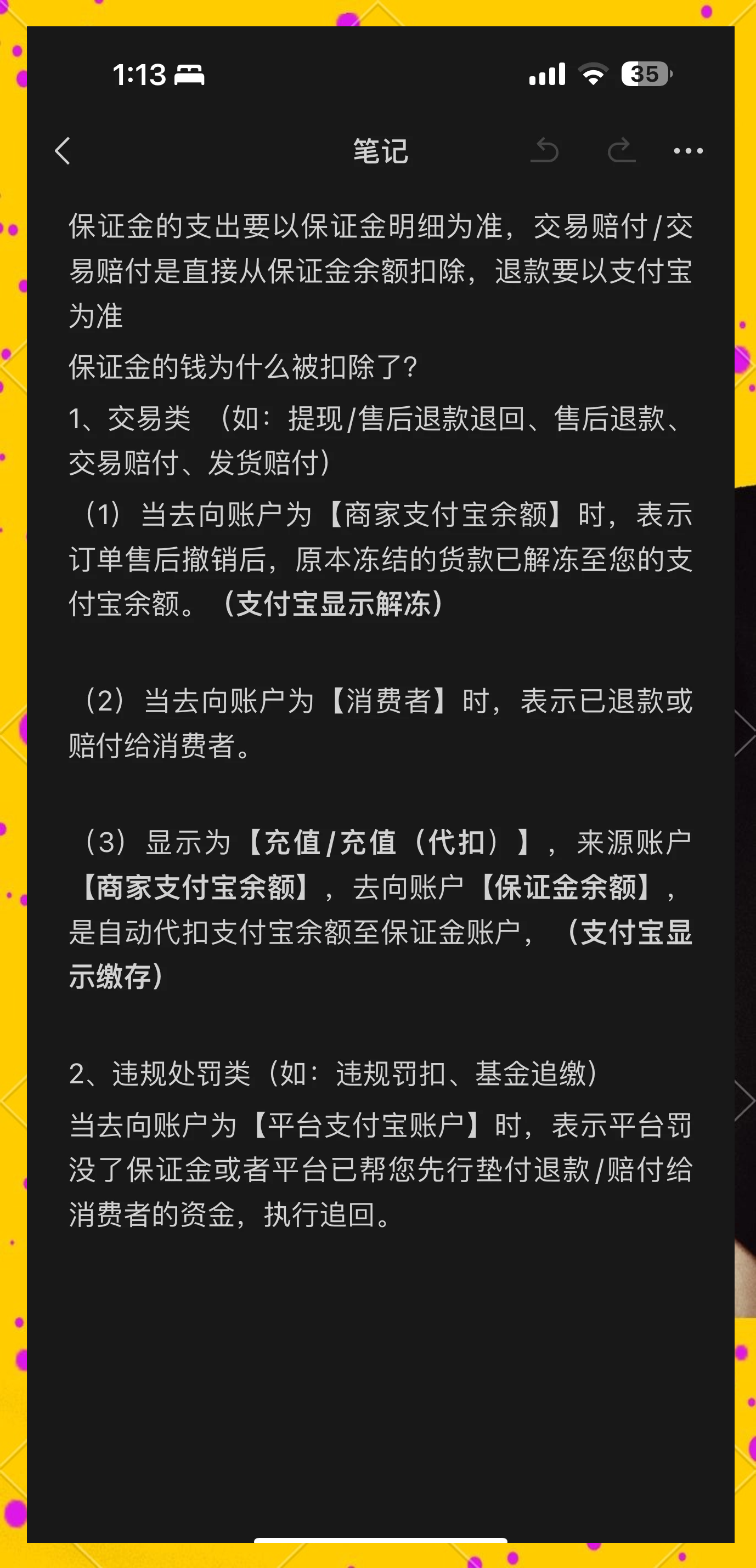 宁波最新惠民代扣保险258元如何退款方法分析(最方便真实的宁波惠民保险代扣258是什么方法)