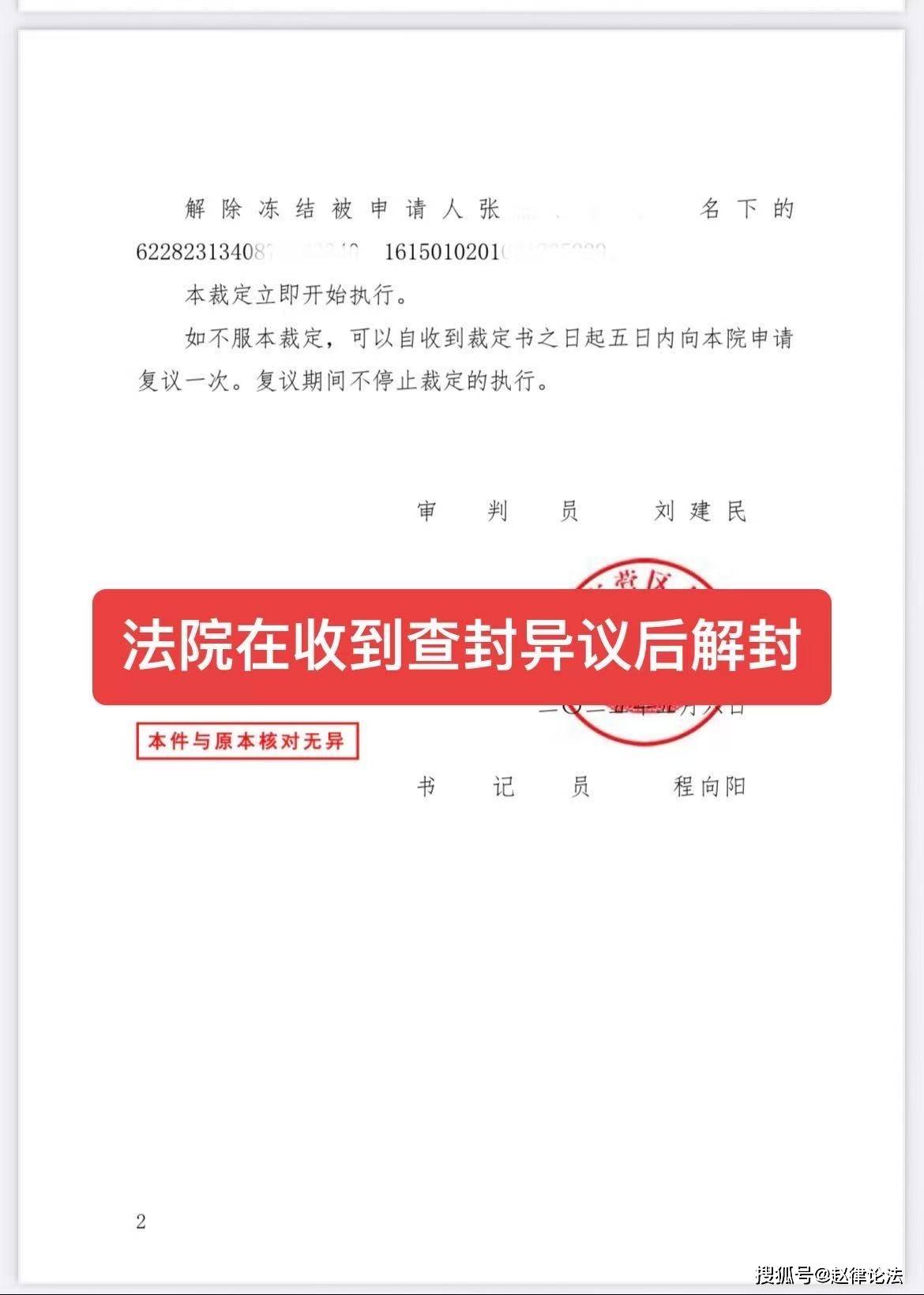 宁波最新医保卡会被法院冻结吗怎么办方法分析(最方便真实的宁波医保账户被法院冻结有通知么方法)