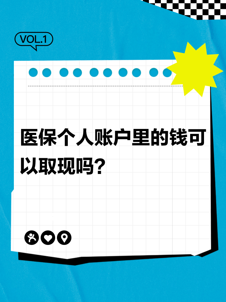 宁波最新医保取现24方法分析(最方便真实的宁波医保取现24小时微信方法)