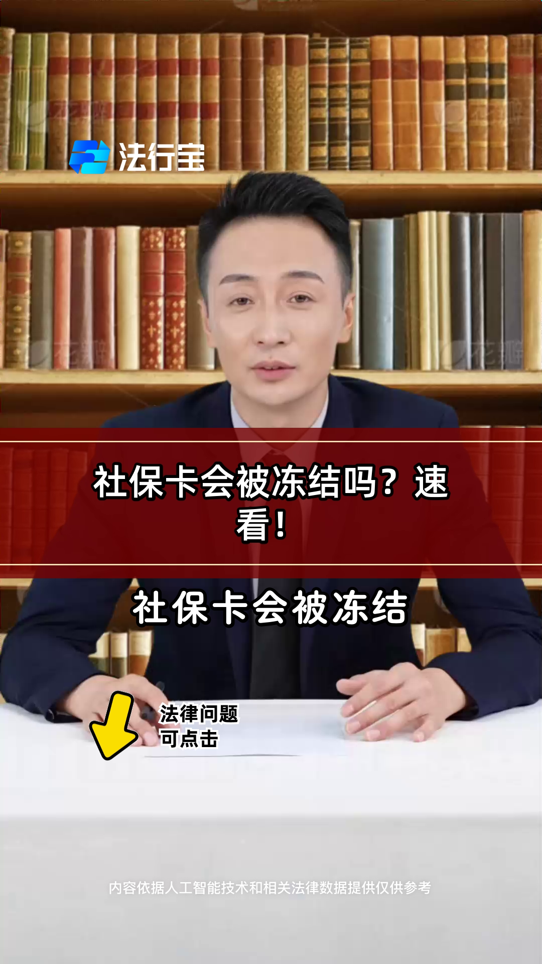 宁波最新老赖的社保卡会冻结吗方法分析(最方便真实的宁波法院把救命医保卡冻结了方法)