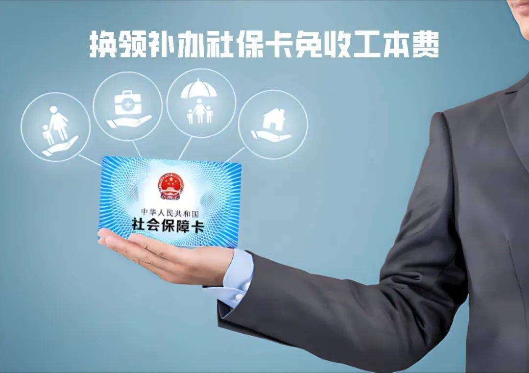 宁波最新为什么不建议换3代社保卡方法分析(最方便真实的宁波不换3代社保卡以后还可以用吗方法)