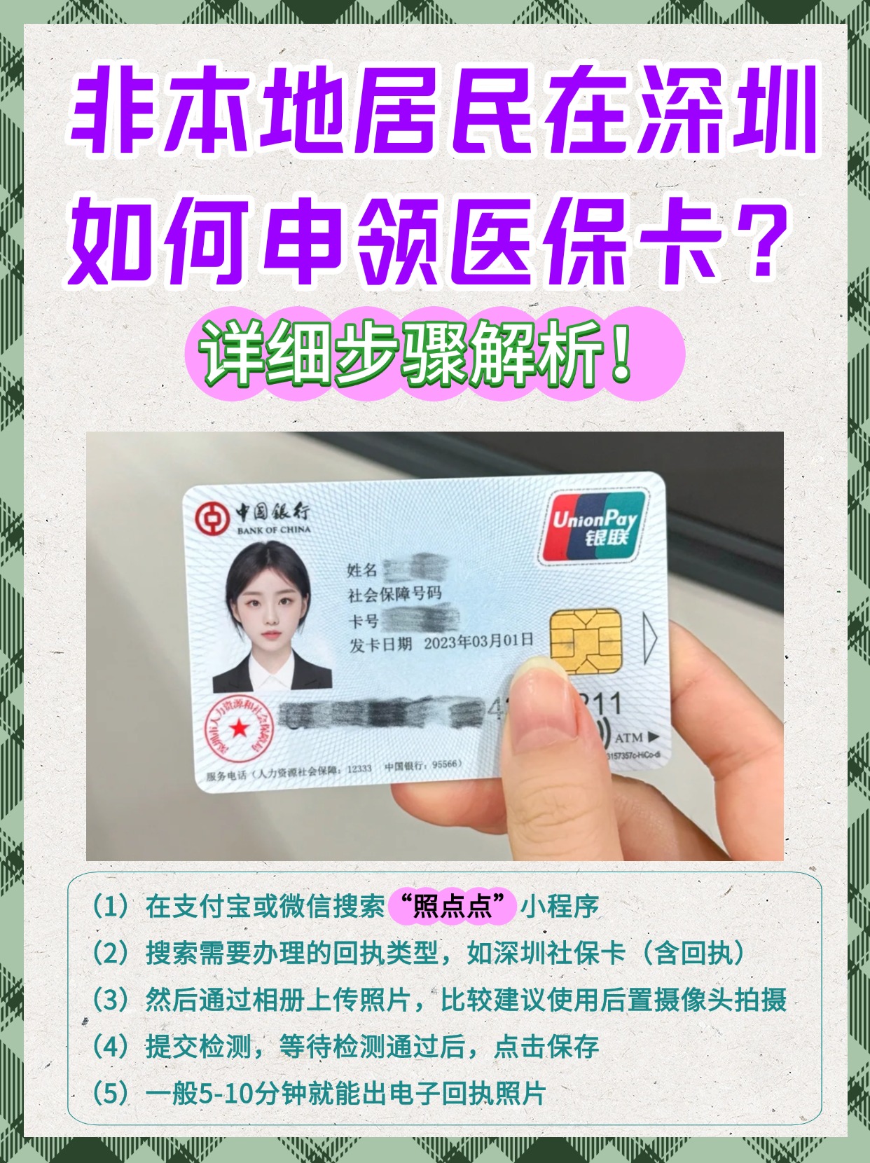 宁波最新哪里有套医保卡的方法分析(最方便真实的宁波什么地方医保卡可以套现金方法)