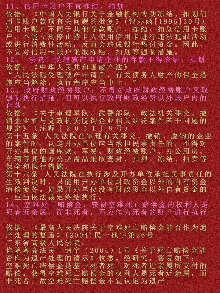 宁波最新法院不冻结二类卡方法分析(最方便真实的宁波法院不冻结二类卡,工资卡方法)