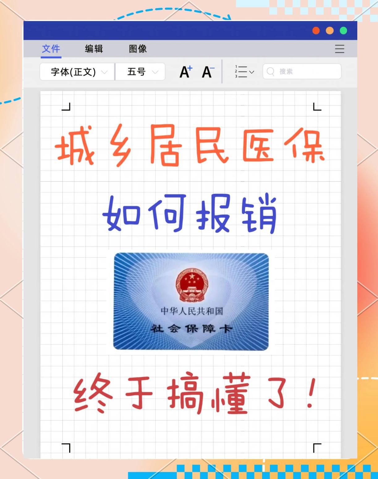 宁波最新医保报销代办中介方法分析(最方便真实的宁波医保报销代办中介费合法吗方法)