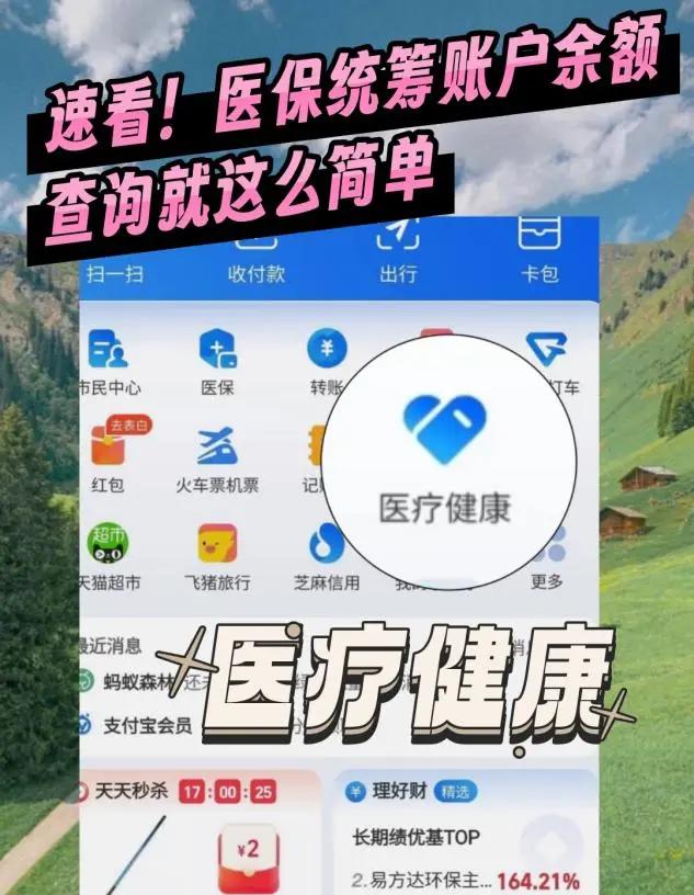 宁波最新医保个人账户余额微信查询方法分析(最方便真实的宁波怎么查询医保卡余额怎么用微信查询方法)