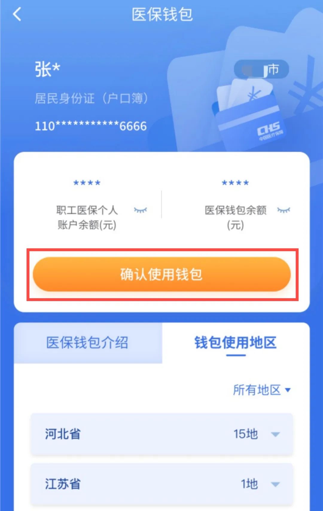 宁波最新医保卡回收商家拮yibaotq8癓方法分析(最方便真实的宁波医保套现24小时联系方式va88mg方法)