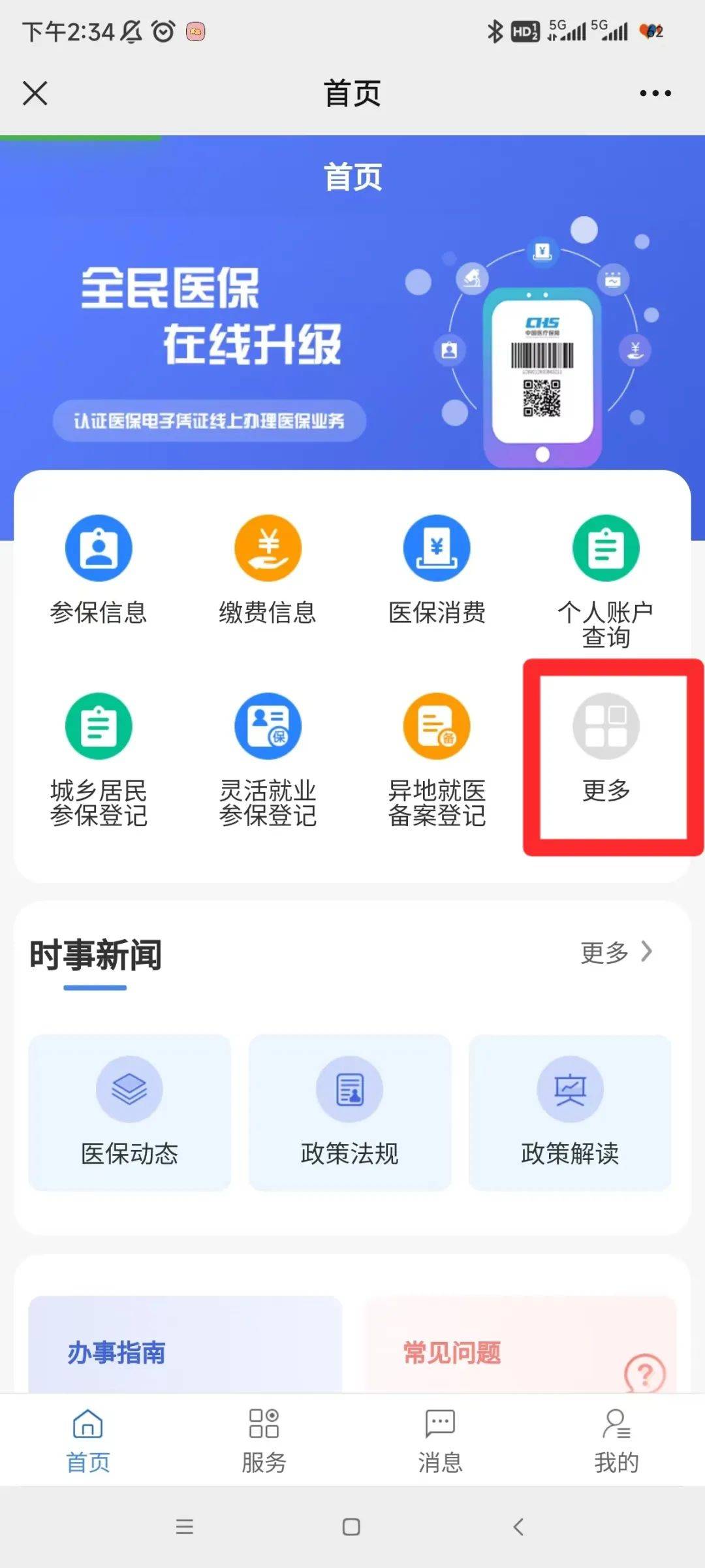 宁波最新小额医保套现24小时微信方法分析(最方便真实的宁波小额医保套现24小时微信能用吗方法)
