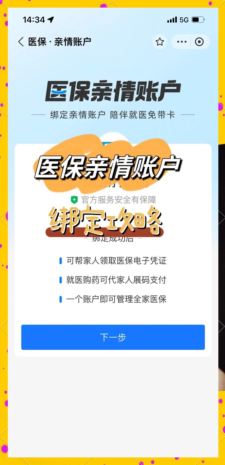 宁波最新医保卡提现代办联系方式方法分析(最方便真实的宁波医保卡提现代办联系方式苏州方法)