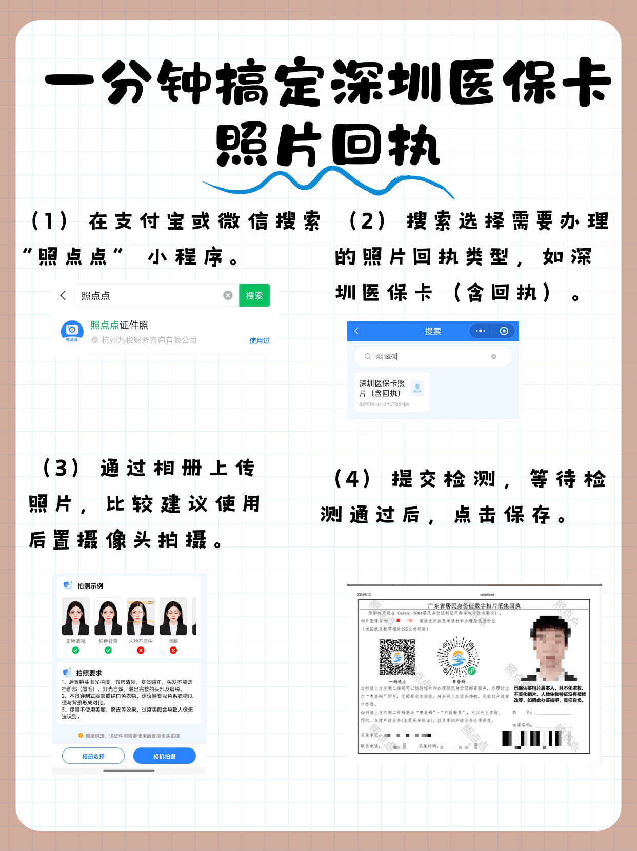 宁波最新医保卡提现代办联系方式方法分析(最方便真实的宁波医保卡提现代办联系方式苏州方法)