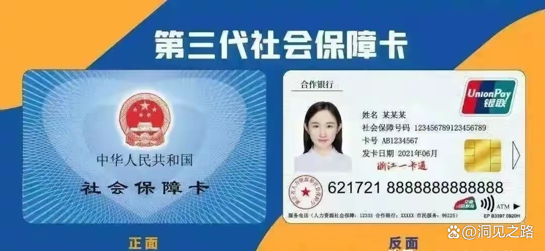 宁波最新医保卡过期了还能正常使用吗方法分析(最方便真实的宁波医保卡过期了还能正常使用吗?方法)