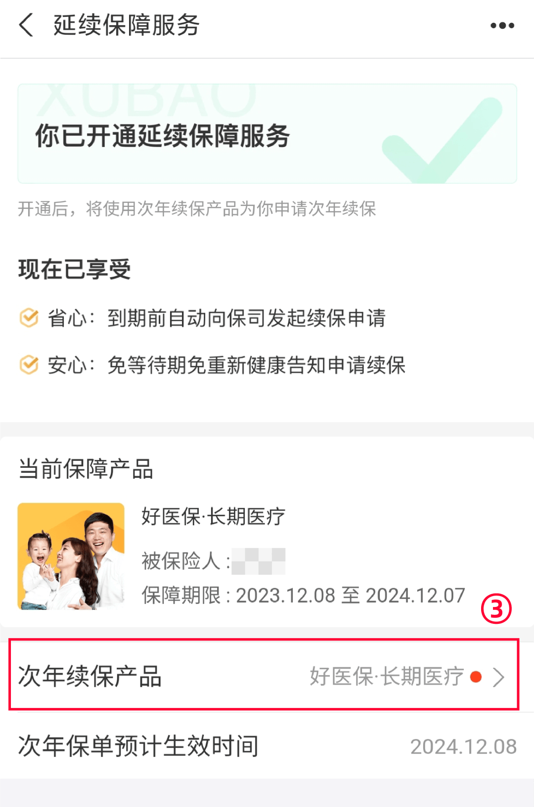宁波最新医保卡过期了还能正常使用吗方法分析(最方便真实的宁波医保卡过期了还能正常使用吗?方法)