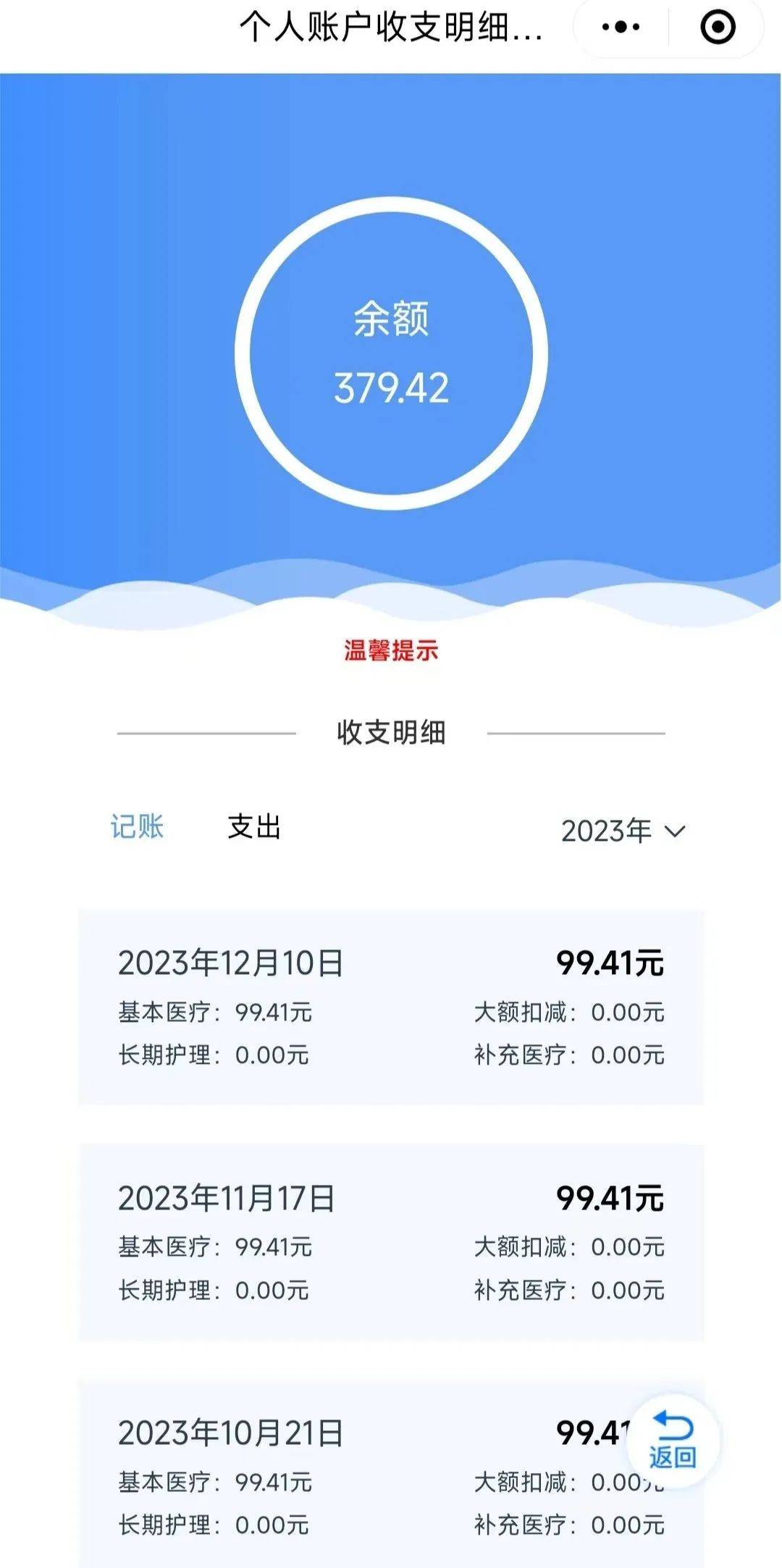 宁波最新专业回收医保卡余额方法分析(最方便真实的宁波专业回收医保卡余额吊w8e殿net方法)
