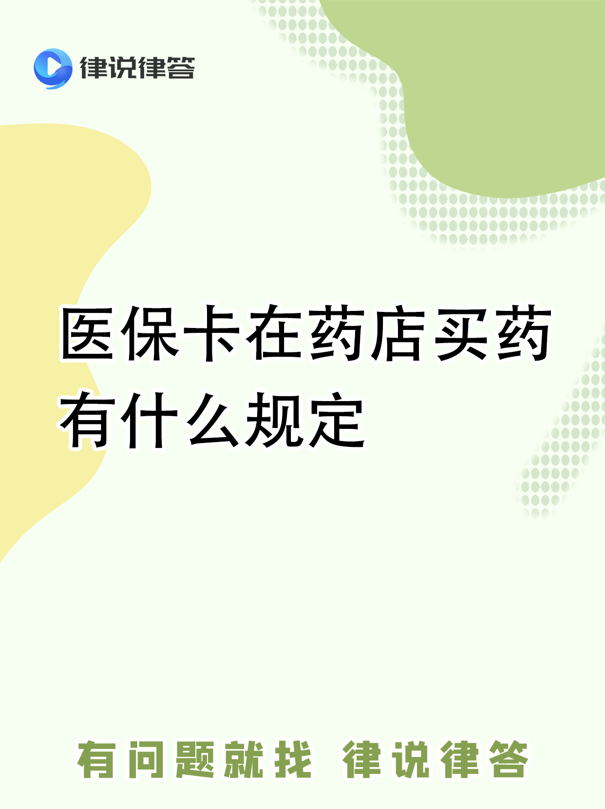 宁波最新怎样跟药店的人说套医保卡方法分析(最方便真实的宁波急用钱如何提取医保卡里的钱方法)