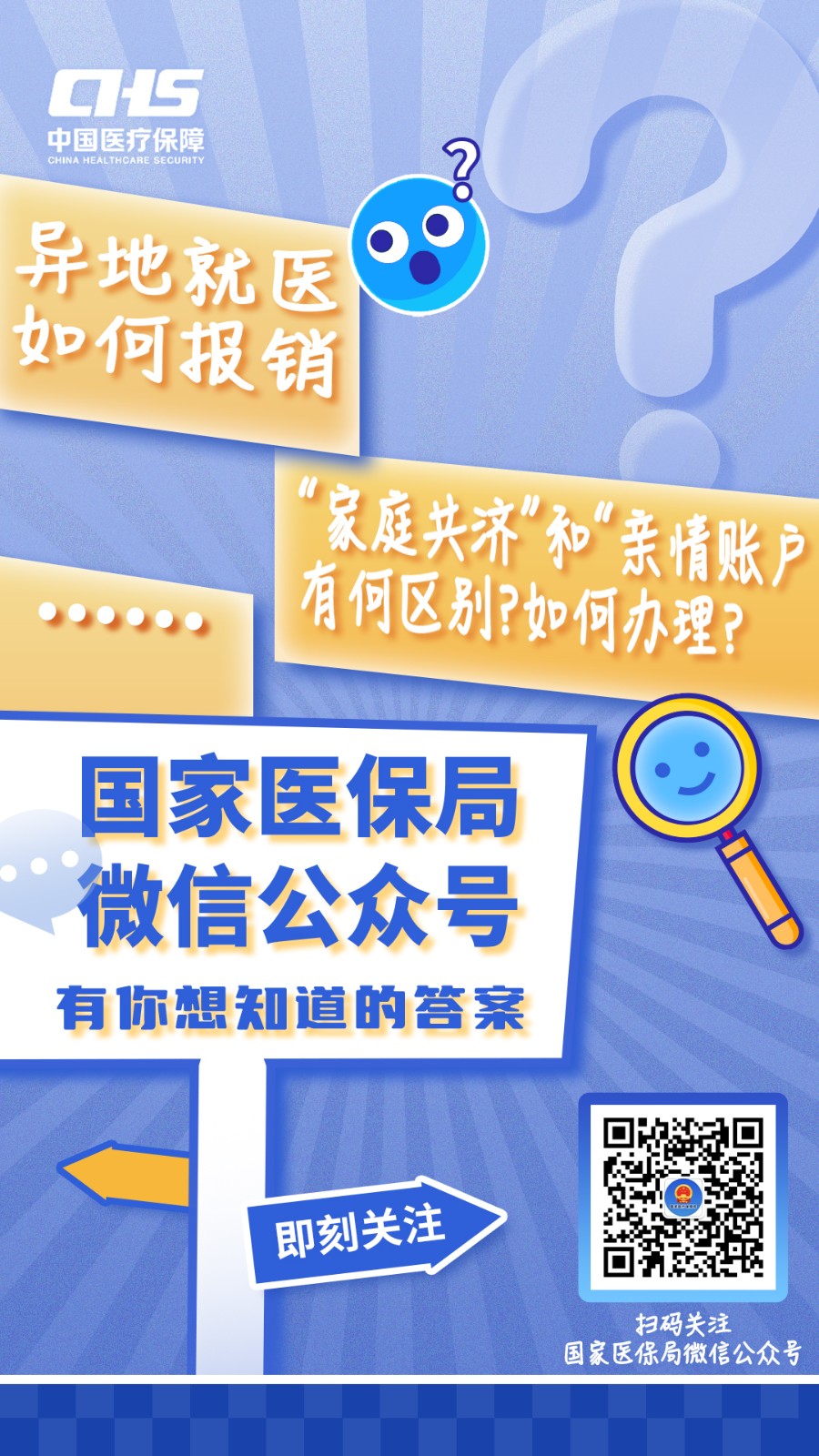 宁波最新医保取现24小时微信成都方法分析(最方便真实的宁波成都电子医保卡网上自助提现方法)