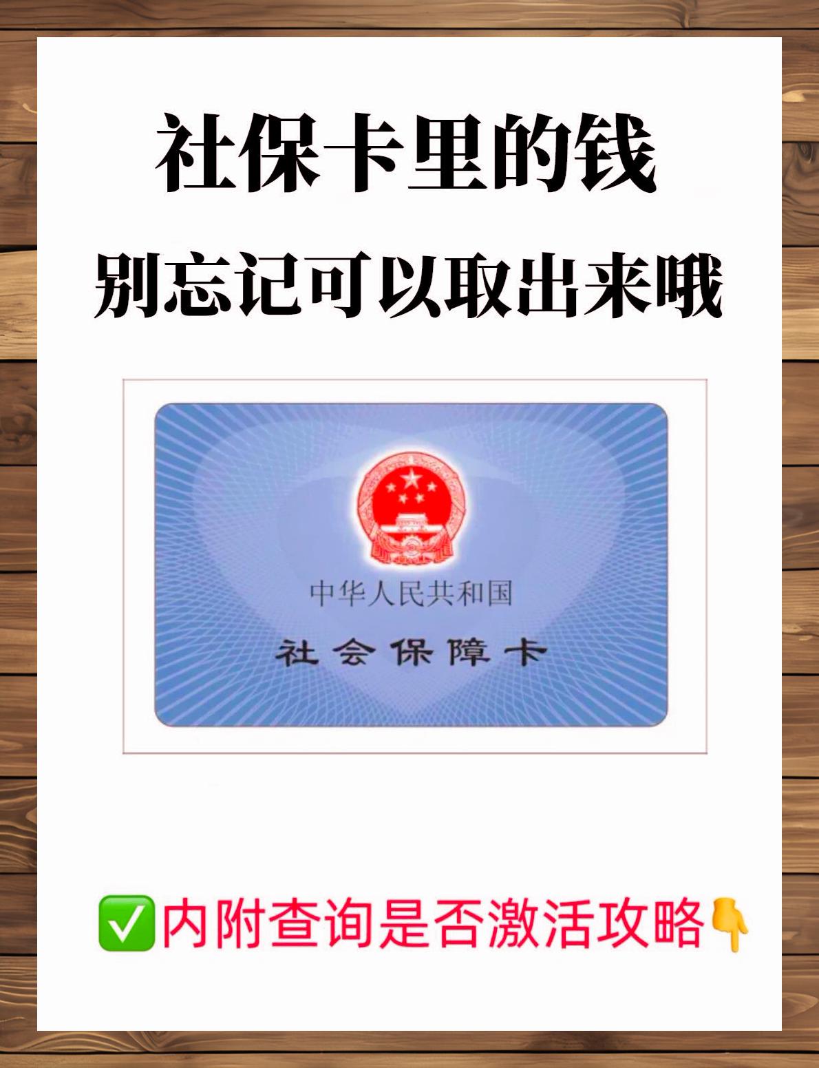 宁波最新上海医保卡提现联系方法分析(最方便真实的宁波上海医保卡取现金流程方法)