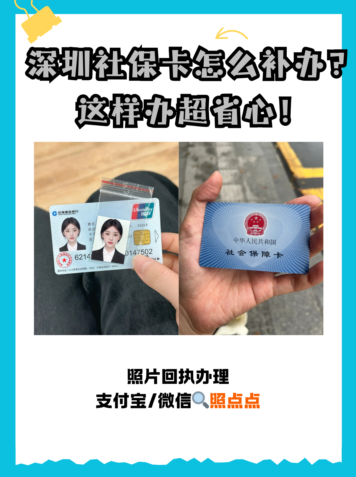 宁波最新深圳医保卡最简单取现方法分析(最方便真实的宁波深圳医保卡最简单取现多久到账方法)