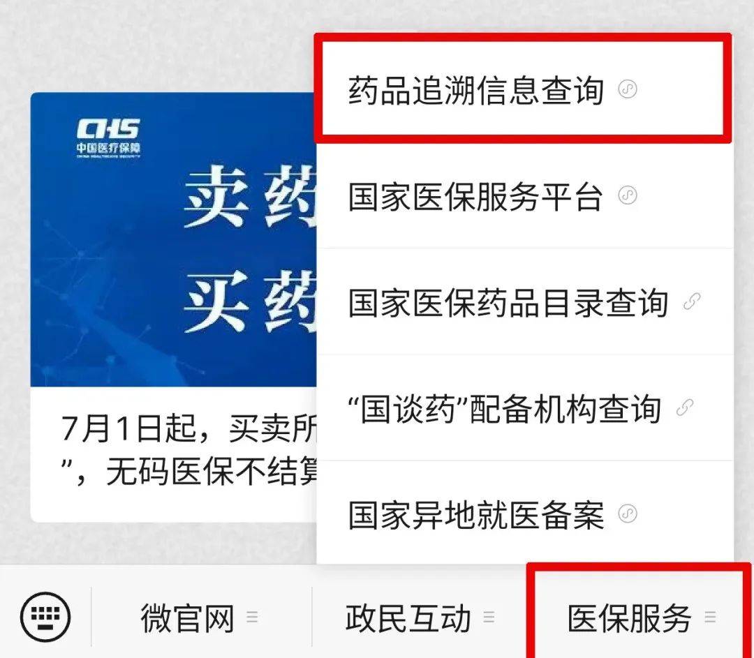 宁波最新医保取现中介微信方法分析(最方便真实的宁波24小时在线套医保微信方法)