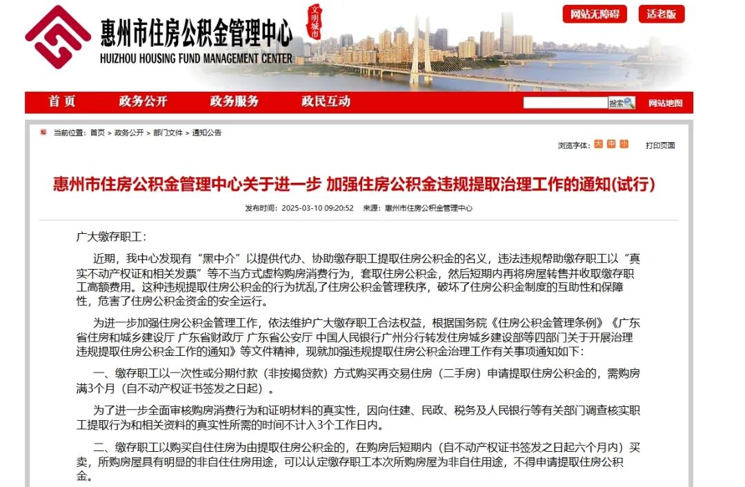 宁波最新找中介提取公积金要坐牢吗方法分析(最方便真实的宁波找中介提取公积金要坐牢吗知乎方法)