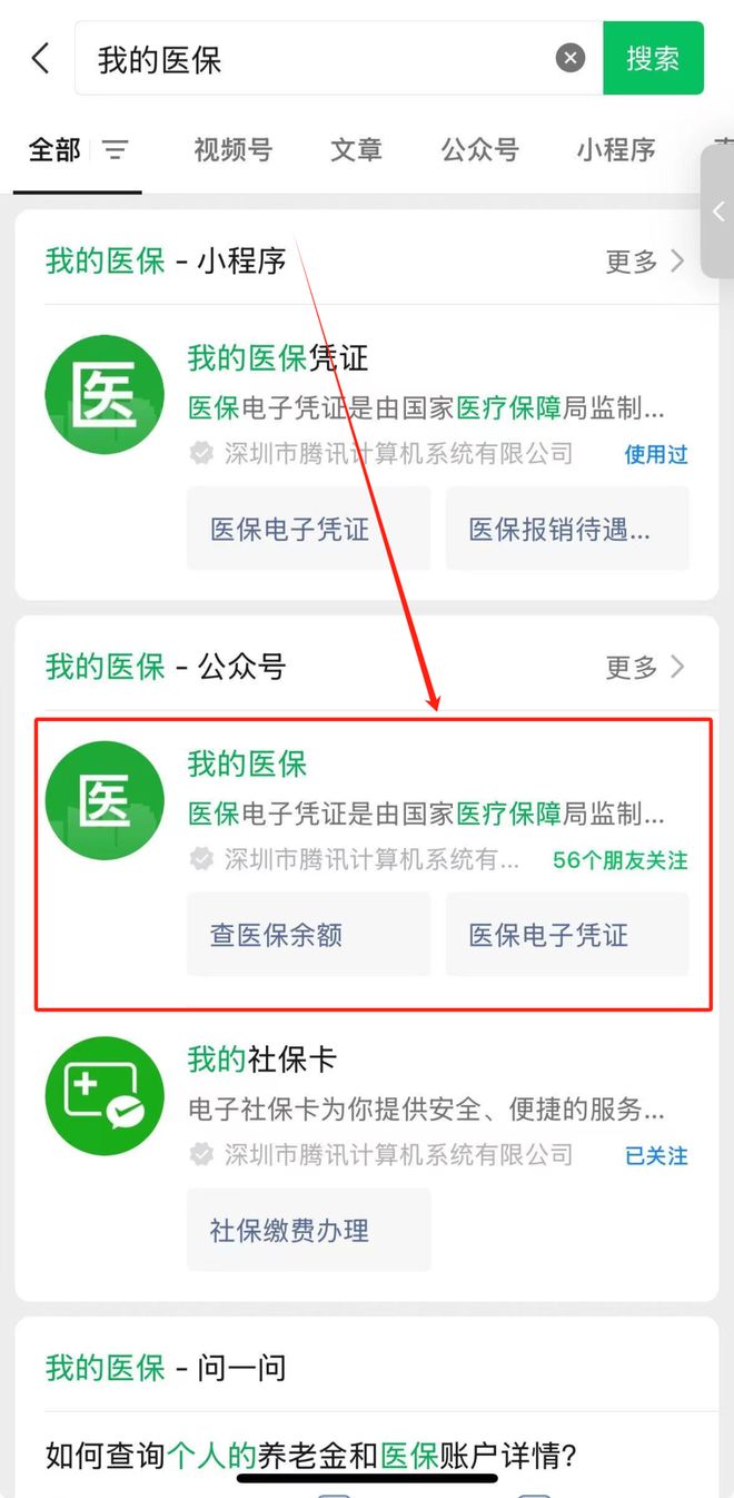 宁波最新医保个人账户余额微信查询方法分析(最方便真实的宁波医保账户余额微信怎么查看明细方法)