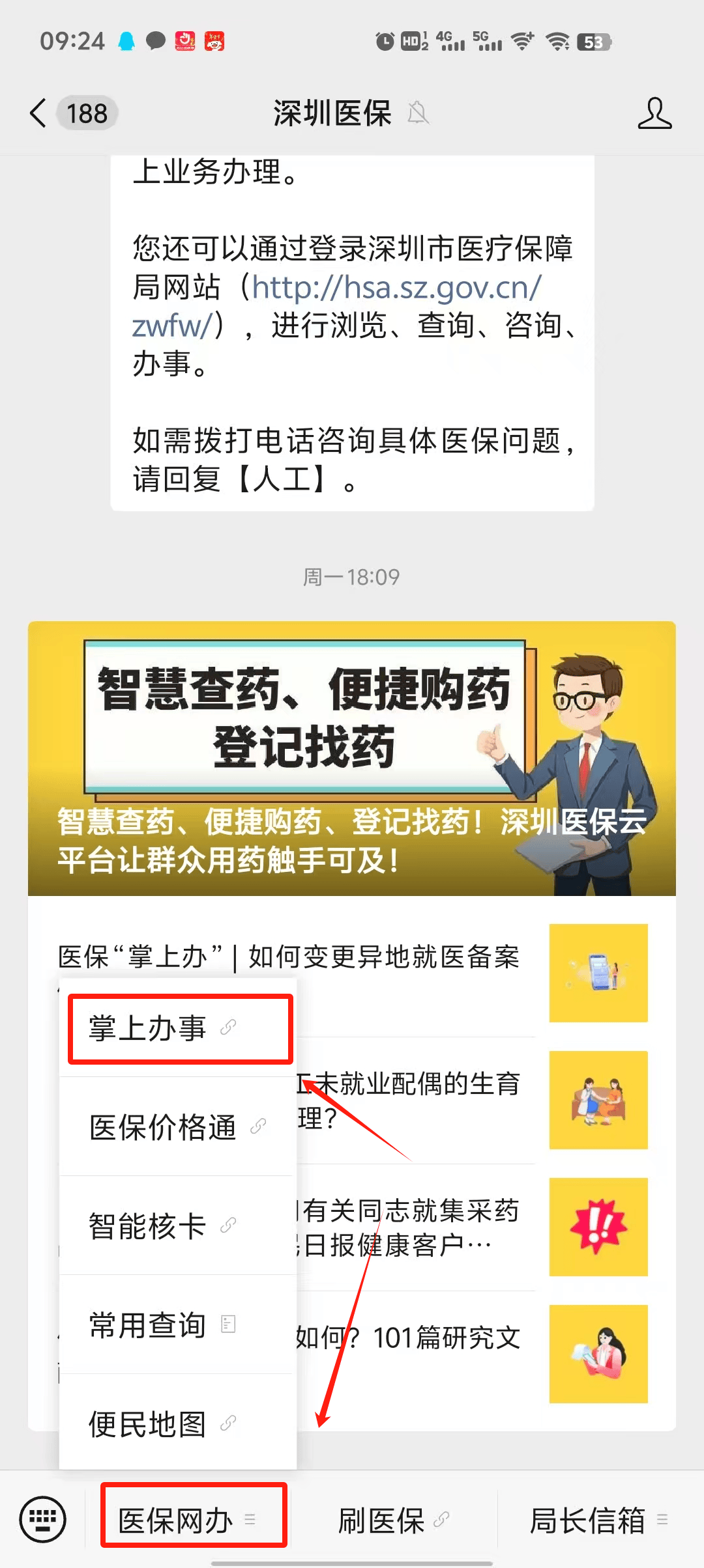 宁波最新深圳医保24小时咨询电话方法分析(最方便真实的宁波深圳医保24小时咨询电话号码方法)
