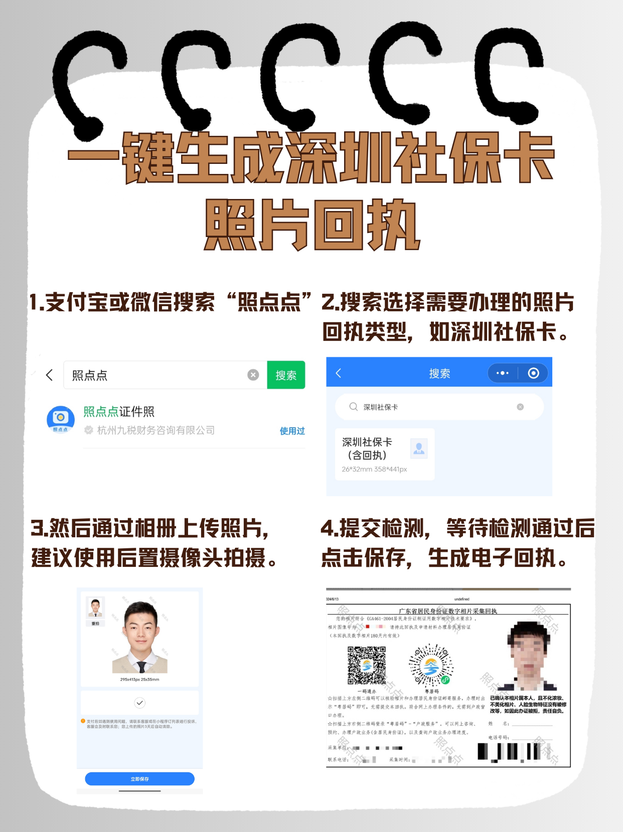 宁波最新深圳医保余额怎么提取出来方法分析(最方便真实的宁波深圳医保的钱怎么提取出来方法)