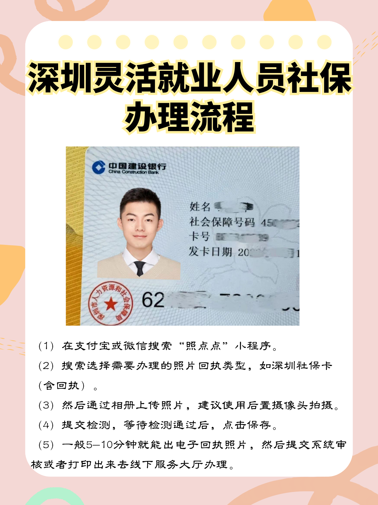 宁波最新个人网上申请社保卡方法分析(最方便真实的宁波个人网上申请社保卡流程方法)