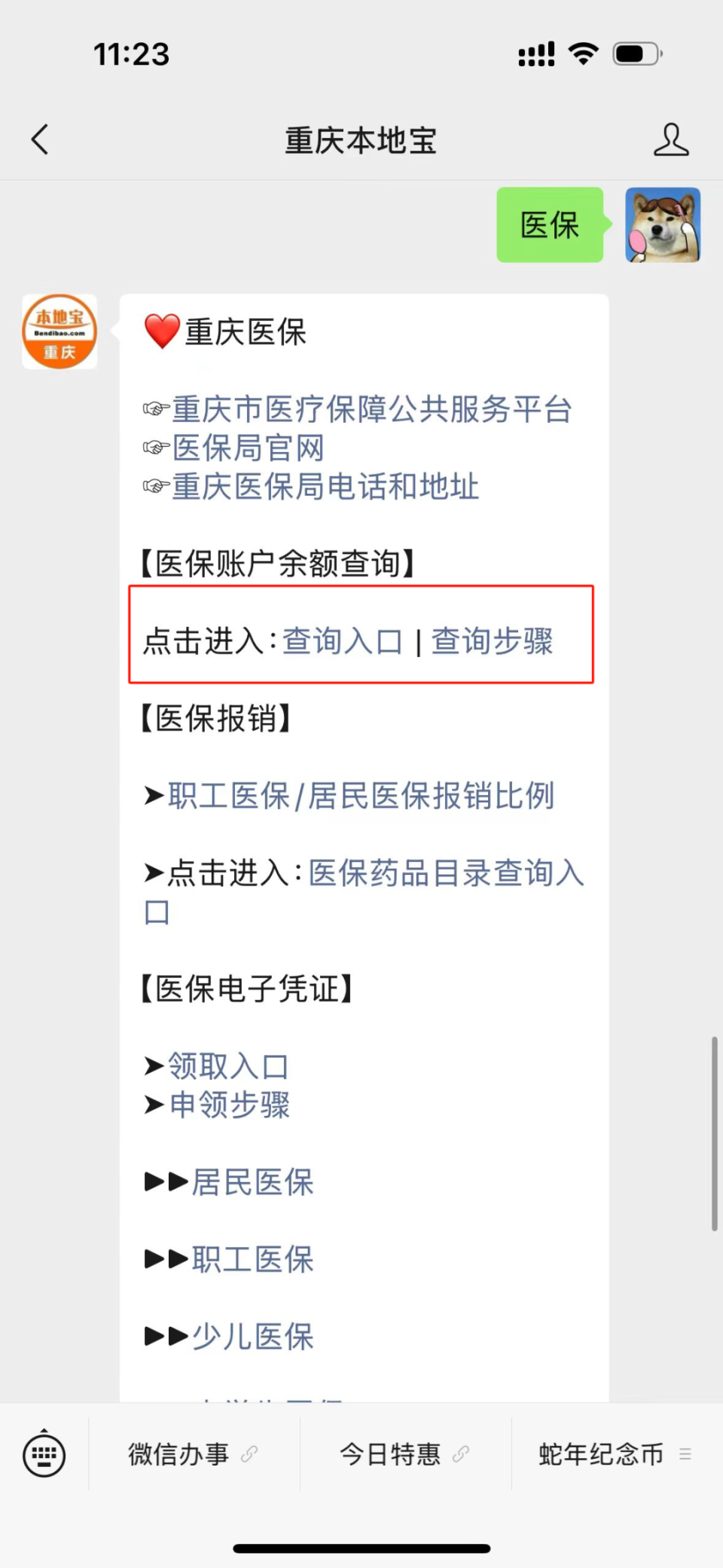 宁波最新医保卡套取现金渠道重庆方法分析(最方便真实的宁波急用钱套医保卡重庆方法)